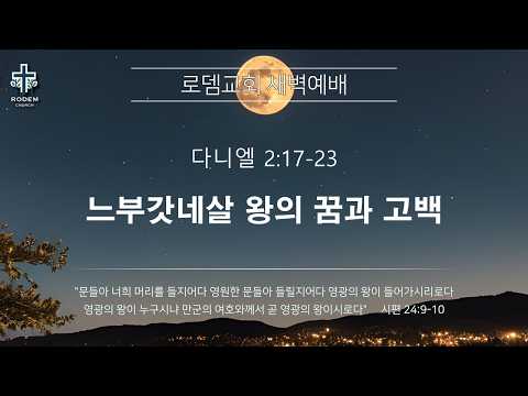 Hawaii Rodem Tree Korean church worship service in Honolulu showing the congregation gathered for Sunday morning worship and praise